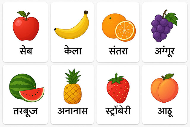 flashcard-fruits-pour-aide-a-l&rsquo;hindi-NL